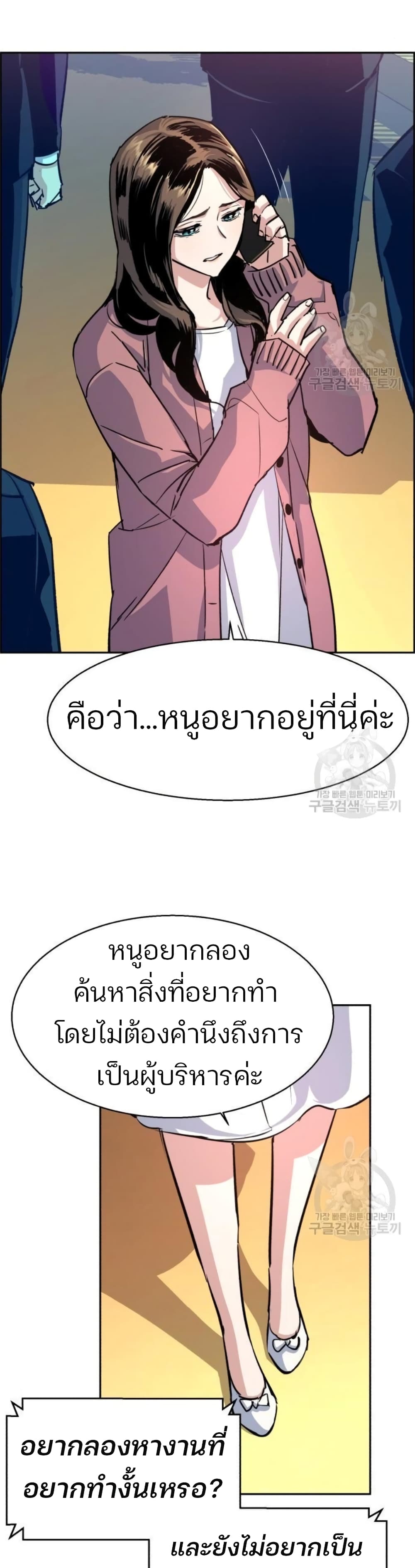 Mercenary Enrollment พี่ชายบอดี้การ์ด ตอนที่ 91 แปลไทย