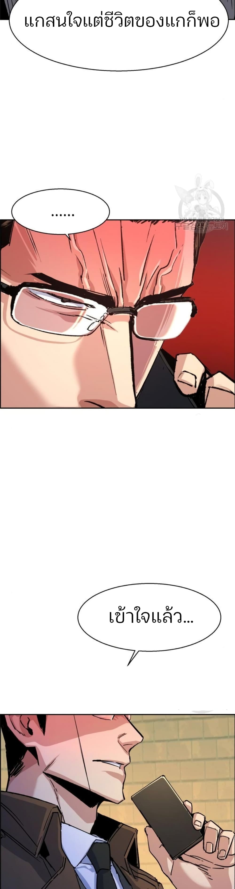 Mercenary Enrollment พี่ชายบอดี้การ์ด ตอนที่ 91 แปลไทย