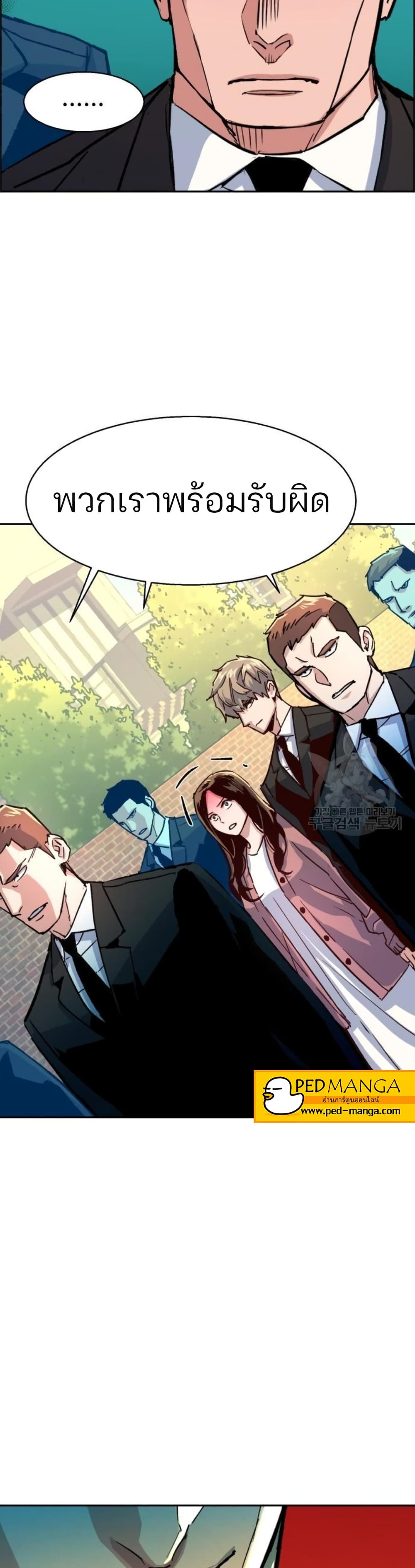 Mercenary Enrollment พี่ชายบอดี้การ์ด ตอนที่ 91 แปลไทย