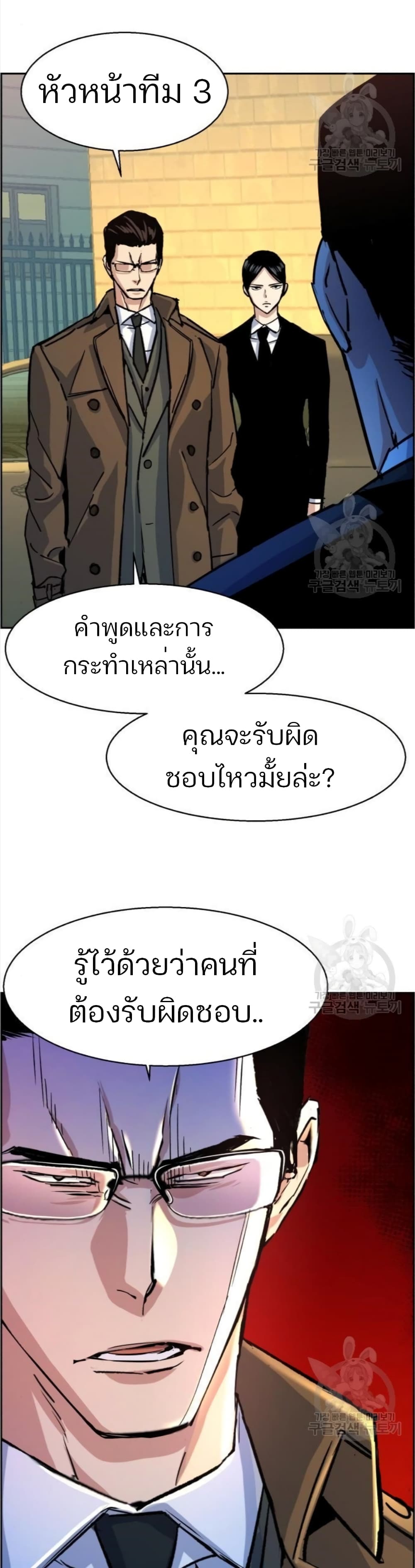 Mercenary Enrollment พี่ชายบอดี้การ์ด ตอนที่ 91 แปลไทย