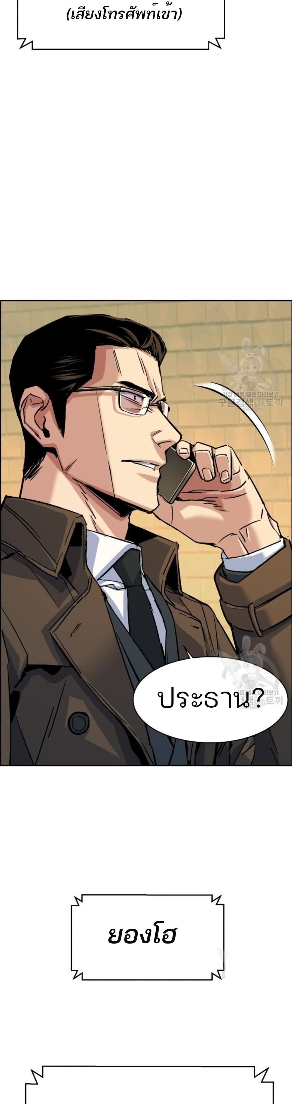 Mercenary Enrollment พี่ชายบอดี้การ์ด ตอนที่ 91 แปลไทย