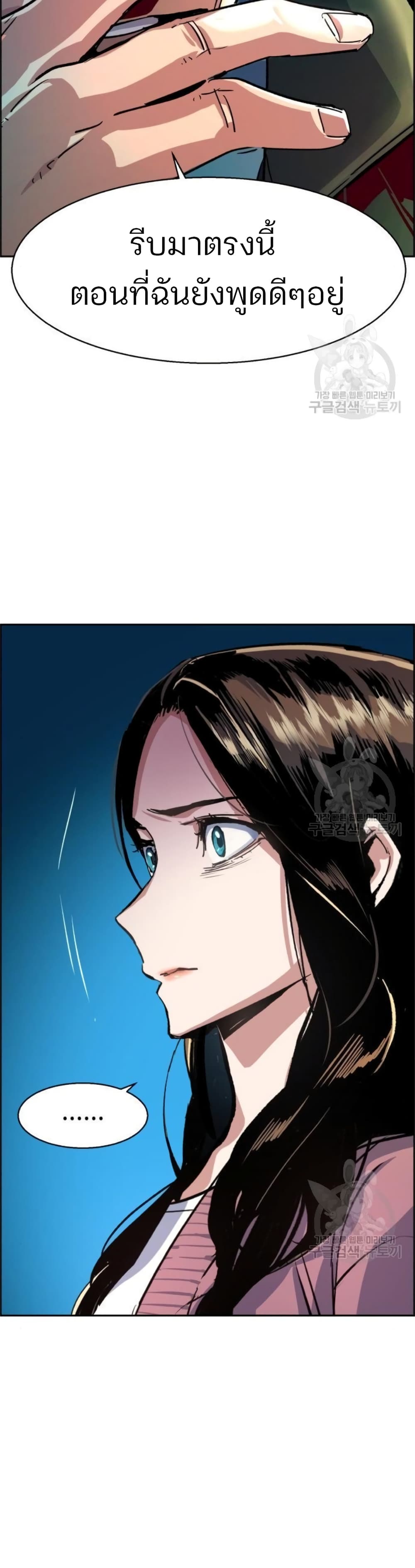 Mercenary Enrollment พี่ชายบอดี้การ์ด ตอนที่ 91 แปลไทย