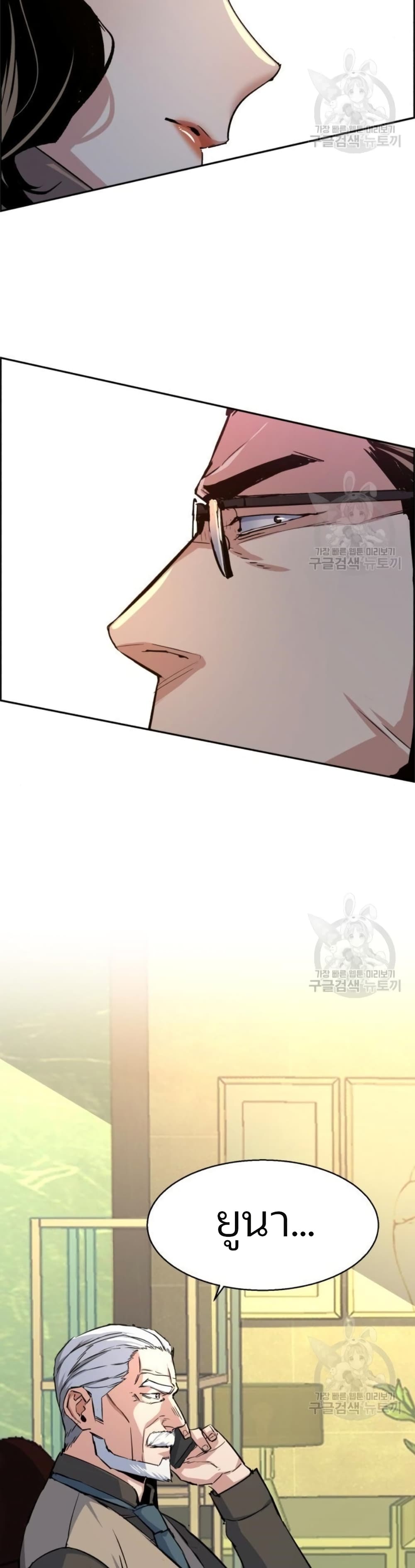 Mercenary Enrollment พี่ชายบอดี้การ์ด ตอนที่ 91 แปลไทย