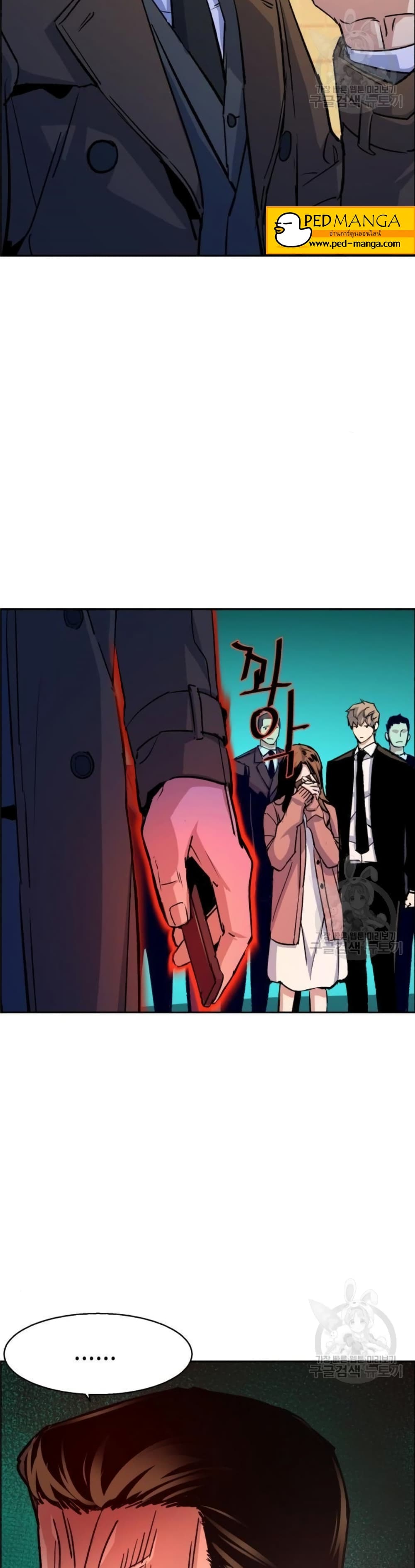 Mercenary Enrollment พี่ชายบอดี้การ์ด ตอนที่ 91 แปลไทย