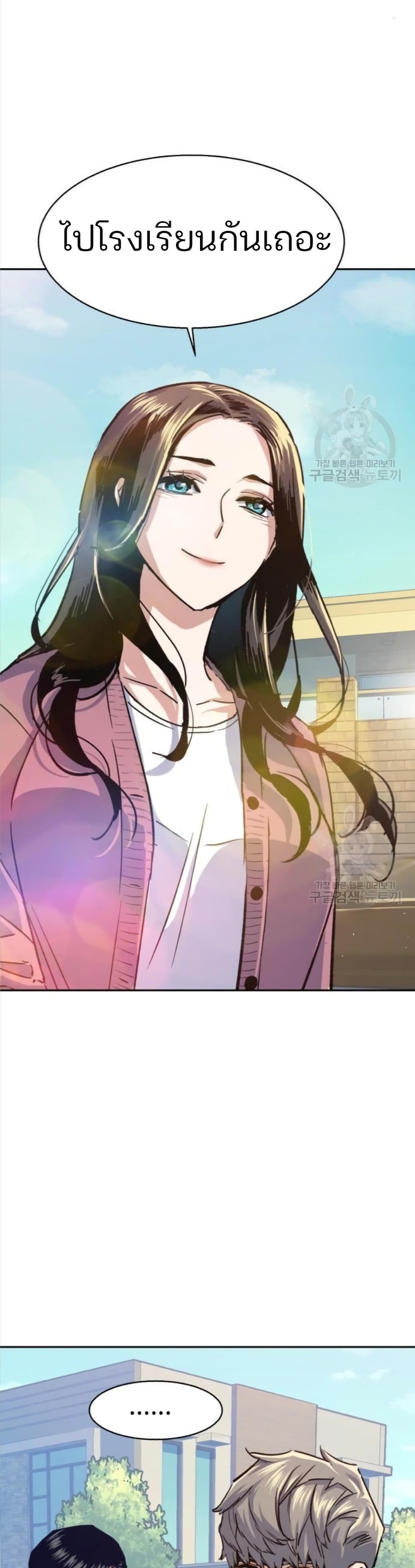 Mercenary Enrollment พี่ชายบอดี้การ์ด ตอนที่ 91 แปลไทย