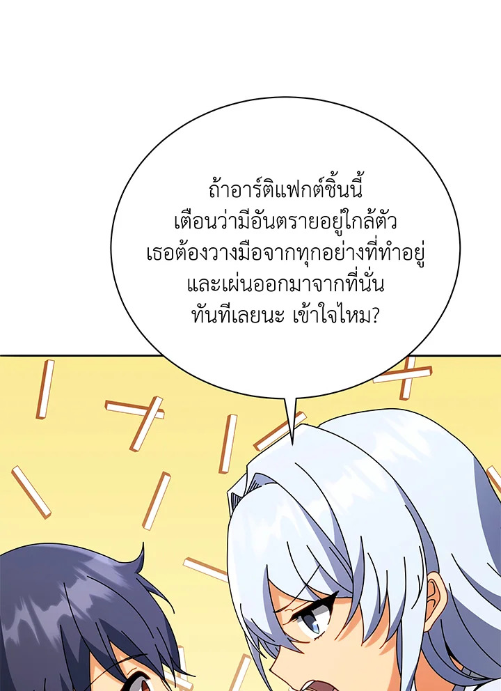 Necromancer Academy’s Genius Summoner ตอนที่ 64 แปลไทย