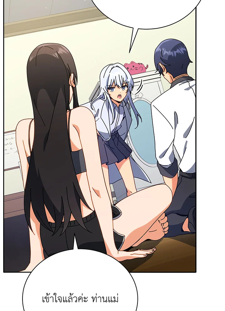 Necromancer Academy’s Genius Summoner ตอนที่ 64 แปลไทย