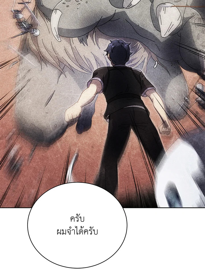 Necromancer Academy’s Genius Summoner ตอนที่ 64 แปลไทย