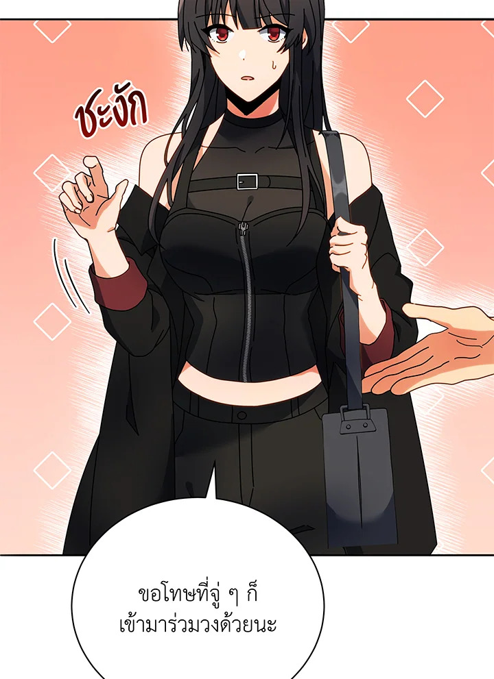 Necromancer Academy’s Genius Summoner ตอนที่ 64 แปลไทย