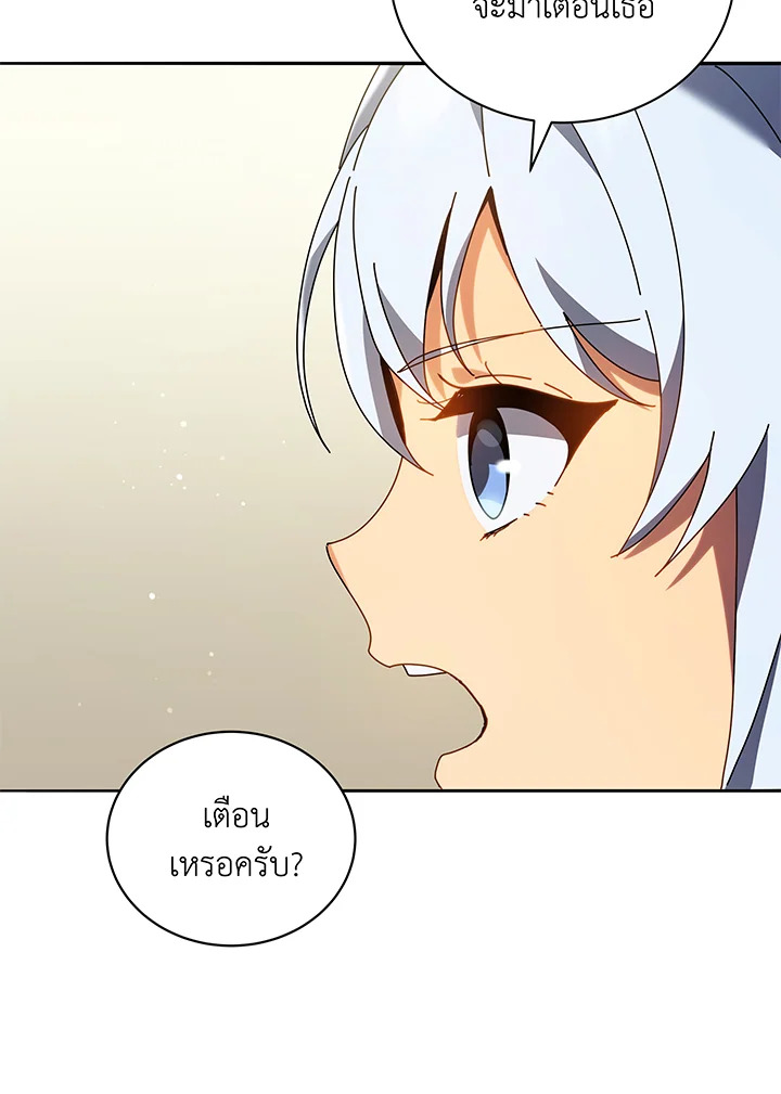 Necromancer Academy’s Genius Summoner ตอนที่ 64 แปลไทย