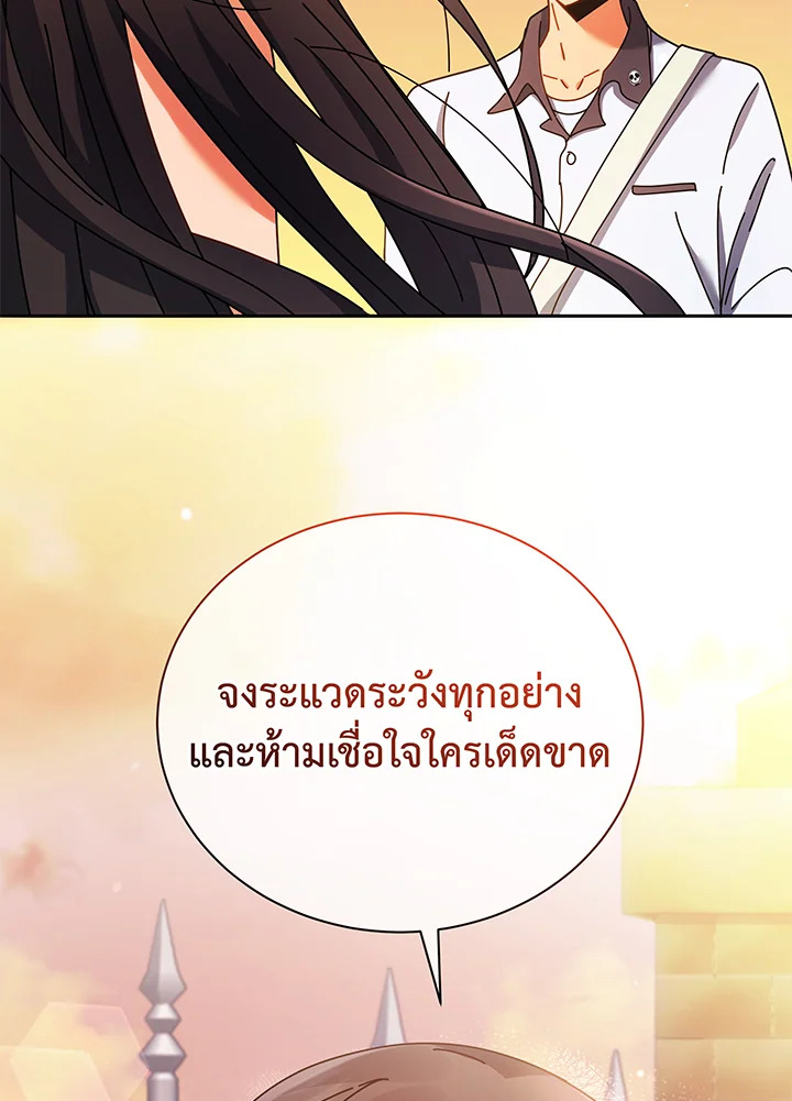 Necromancer Academy’s Genius Summoner ตอนที่ 64 แปลไทย