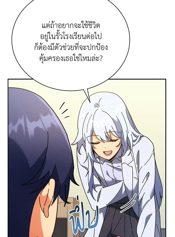 Necromancer Academy’s Genius Summoner ตอนที่ 64 แปลไทย