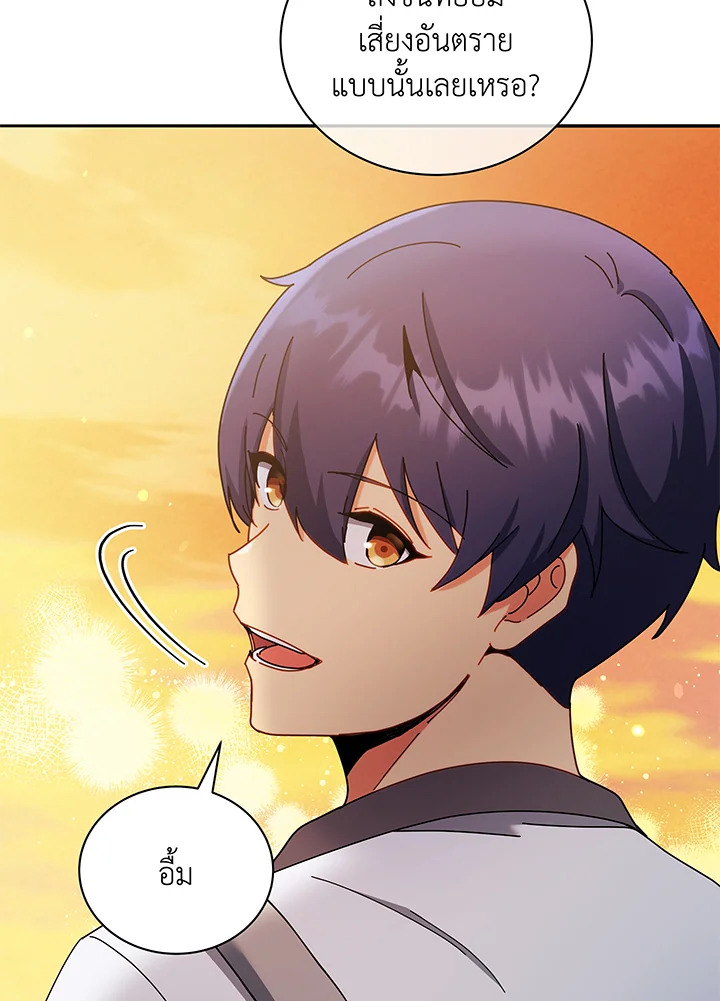 Necromancer Academy’s Genius Summoner ตอนที่ 64 แปลไทย