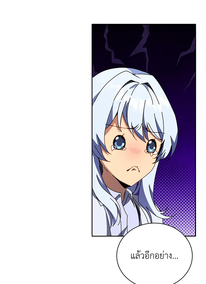 Necromancer Academy’s Genius Summoner ตอนที่ 64 แปลไทย