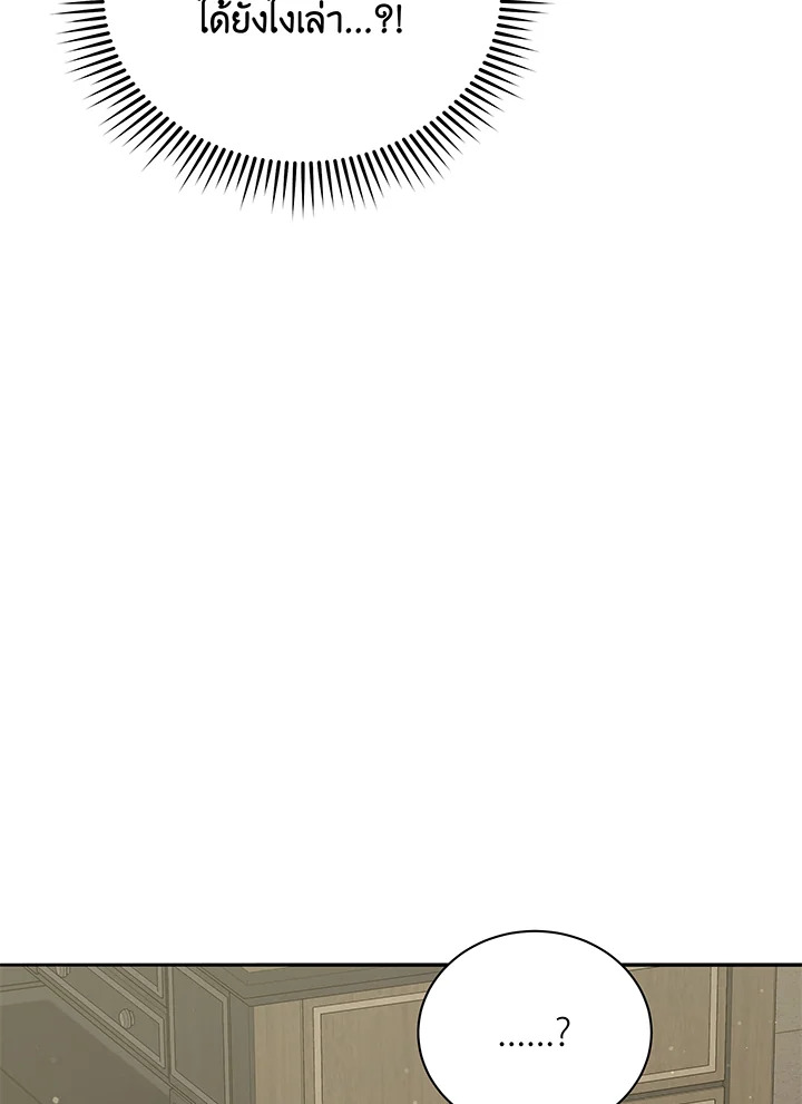 Necromancer Academy’s Genius Summoner ตอนที่ 64 แปลไทย