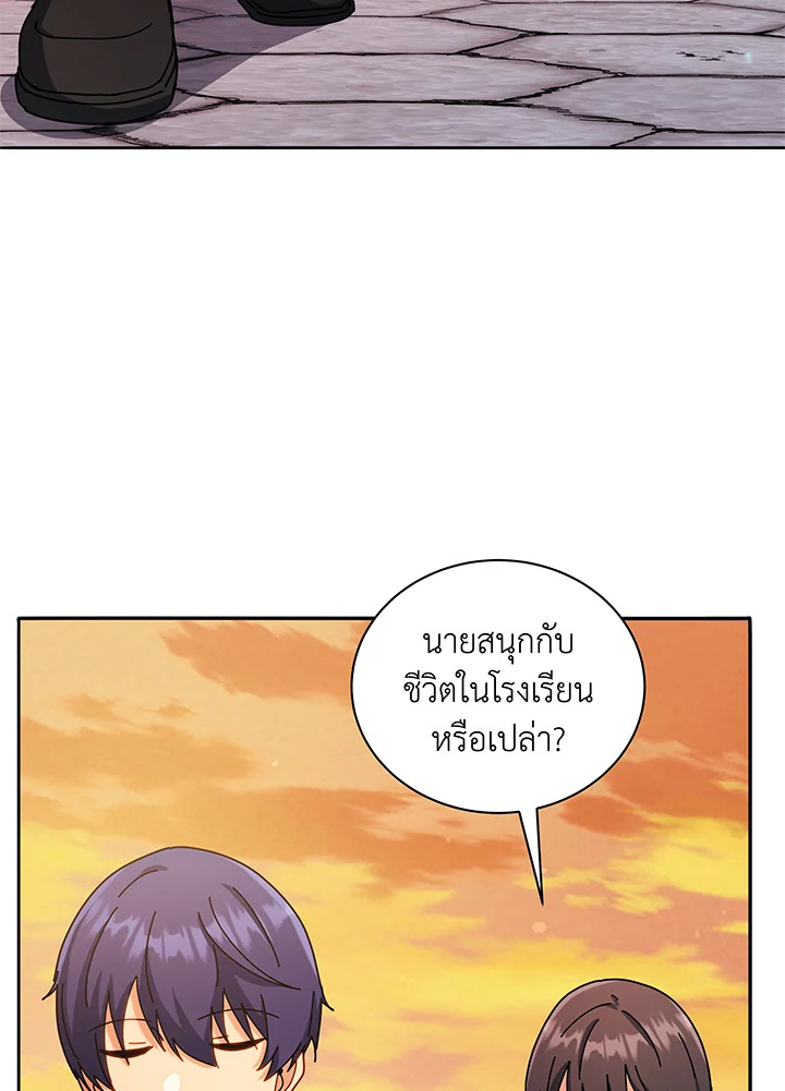 Necromancer Academy’s Genius Summoner ตอนที่ 64 แปลไทย