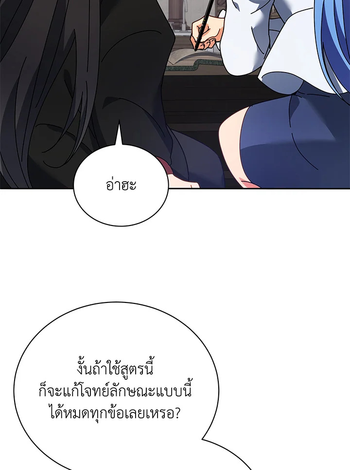 Necromancer Academy’s Genius Summoner ตอนที่ 64 แปลไทย