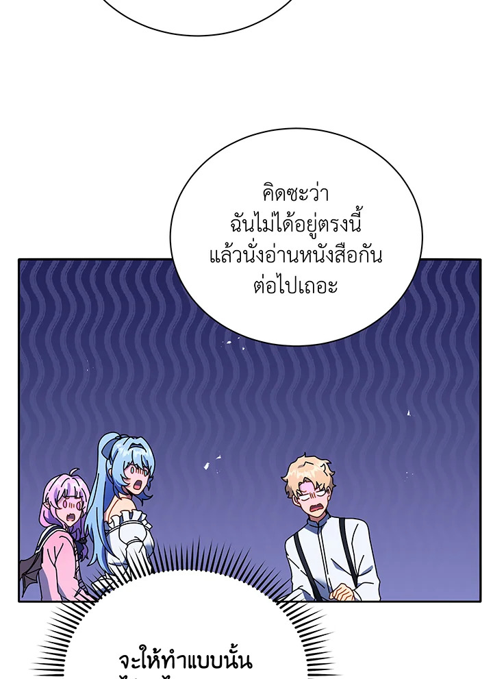 Necromancer Academy’s Genius Summoner ตอนที่ 64 แปลไทย