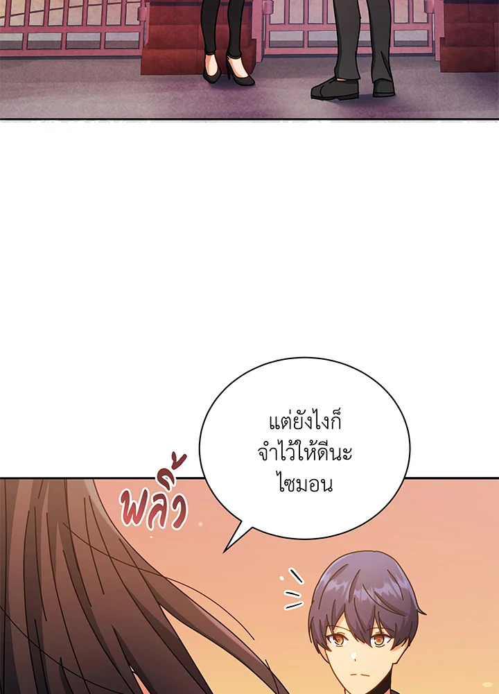 Necromancer Academy’s Genius Summoner ตอนที่ 64 แปลไทย