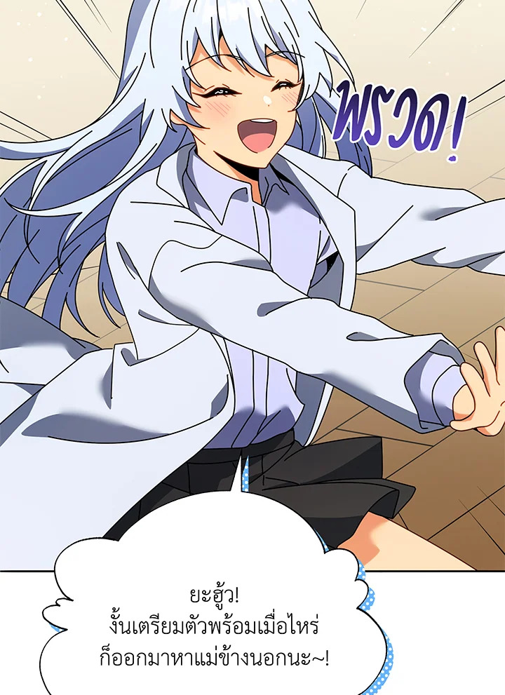 Necromancer Academy’s Genius Summoner ตอนที่ 64 แปลไทย