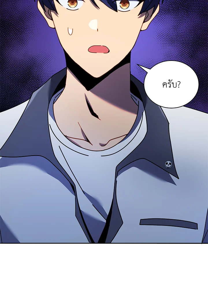 Necromancer Academy’s Genius Summoner ตอนที่ 64 แปลไทย