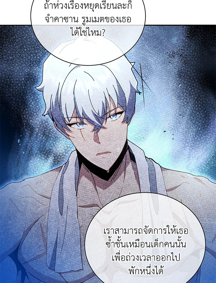 Necromancer Academy’s Genius Summoner ตอนที่ 64 แปลไทย