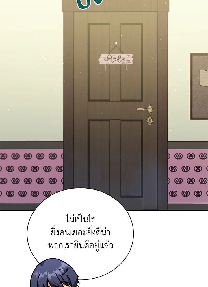 Necromancer Academy’s Genius Summoner ตอนที่ 64 แปลไทย