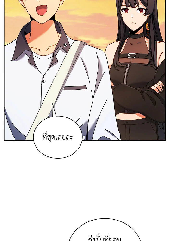 Necromancer Academy’s Genius Summoner ตอนที่ 64 แปลไทย