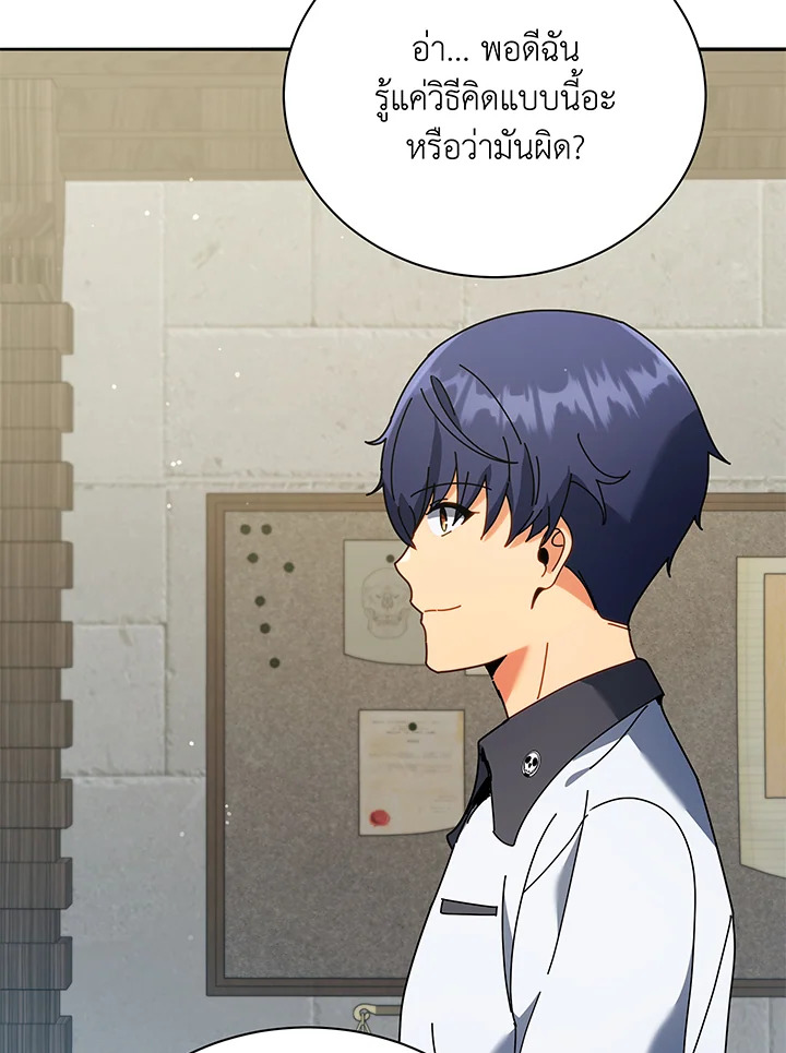 Necromancer Academy’s Genius Summoner ตอนที่ 64 แปลไทย