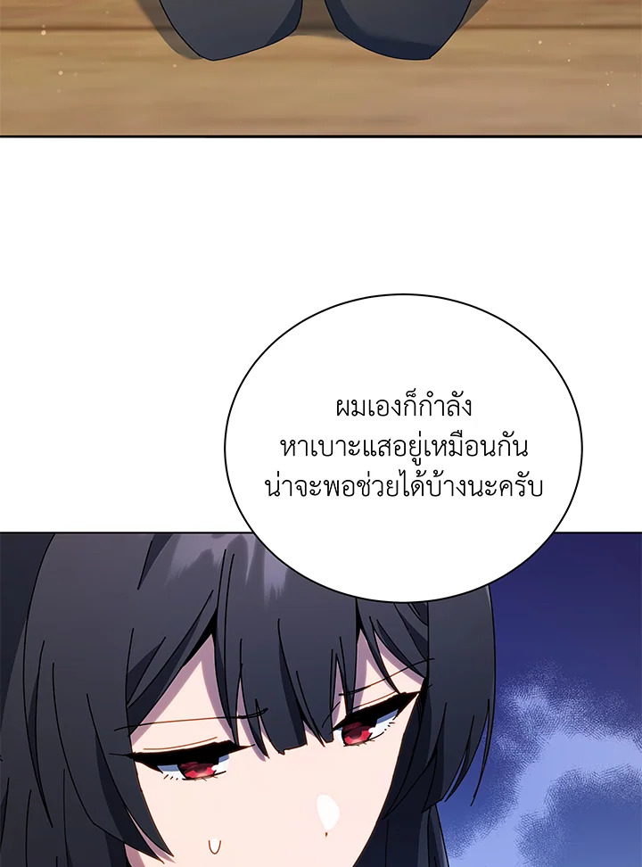 Necromancer Academy’s Genius Summoner ตอนที่ 64 แปลไทย
