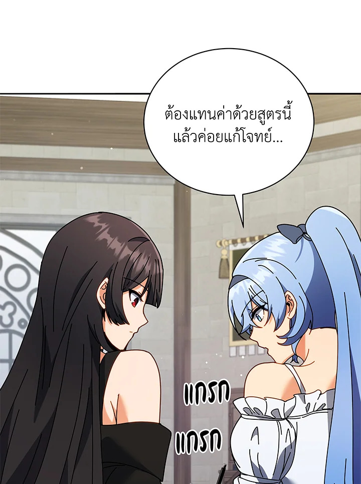 Necromancer Academy’s Genius Summoner ตอนที่ 64 แปลไทย