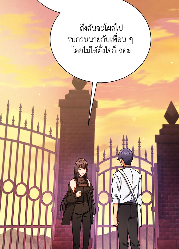 Necromancer Academy’s Genius Summoner ตอนที่ 64 แปลไทย