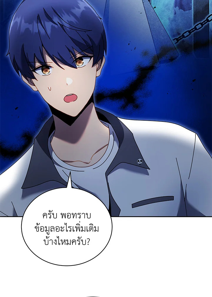 Necromancer Academy’s Genius Summoner ตอนที่ 64 แปลไทย
