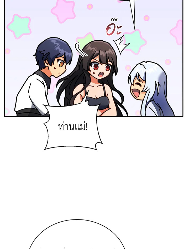 Necromancer Academy’s Genius Summoner ตอนที่ 64 แปลไทย