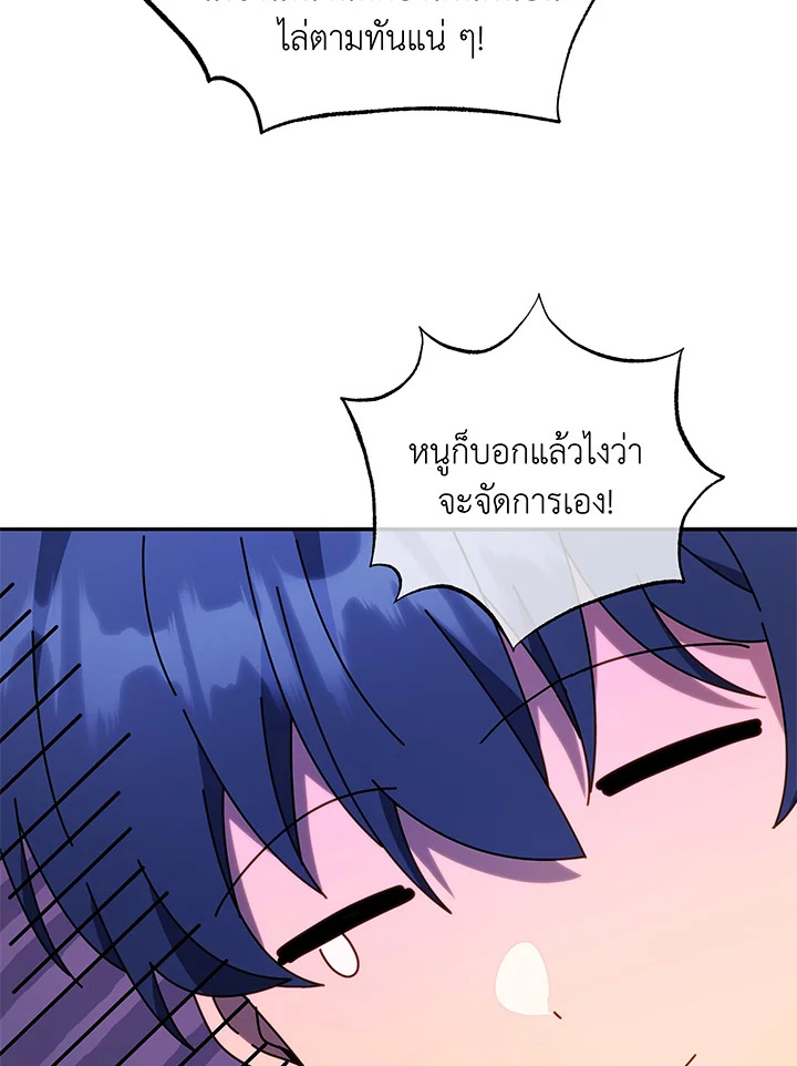 Necromancer Academy’s Genius Summoner ตอนที่ 64 แปลไทย