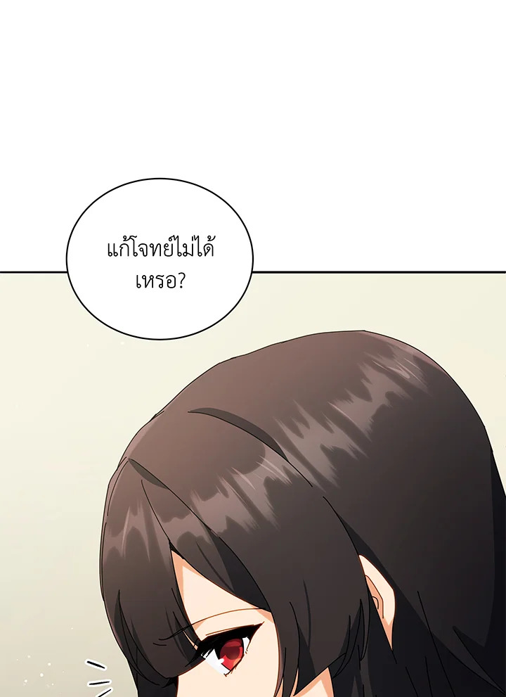 Necromancer Academy’s Genius Summoner ตอนที่ 64 แปลไทย