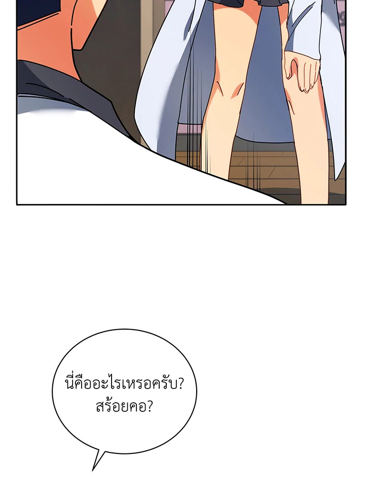 Necromancer Academy’s Genius Summoner ตอนที่ 64 แปลไทย