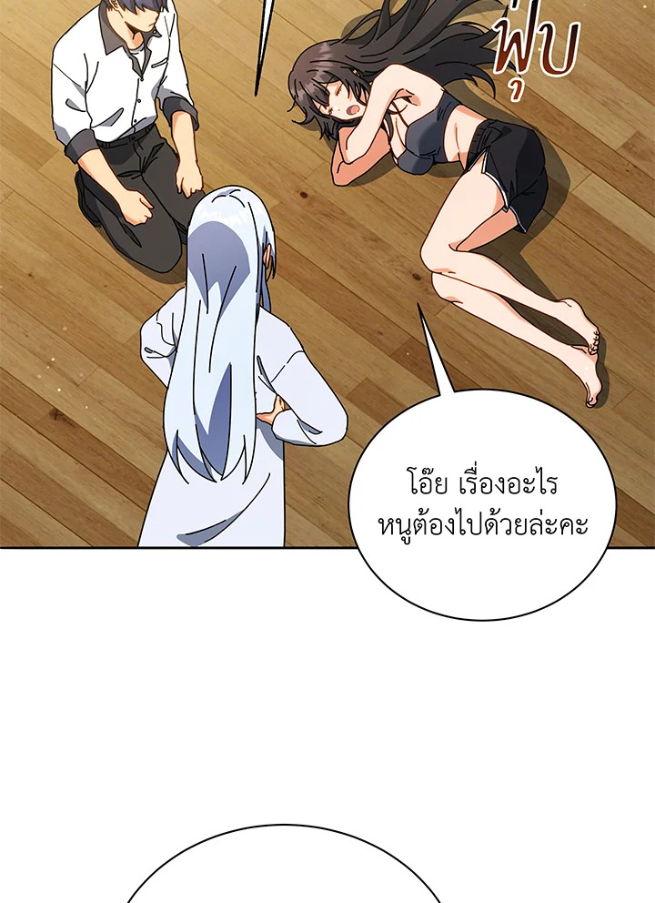 Necromancer Academy’s Genius Summoner ตอนที่ 64 แปลไทย