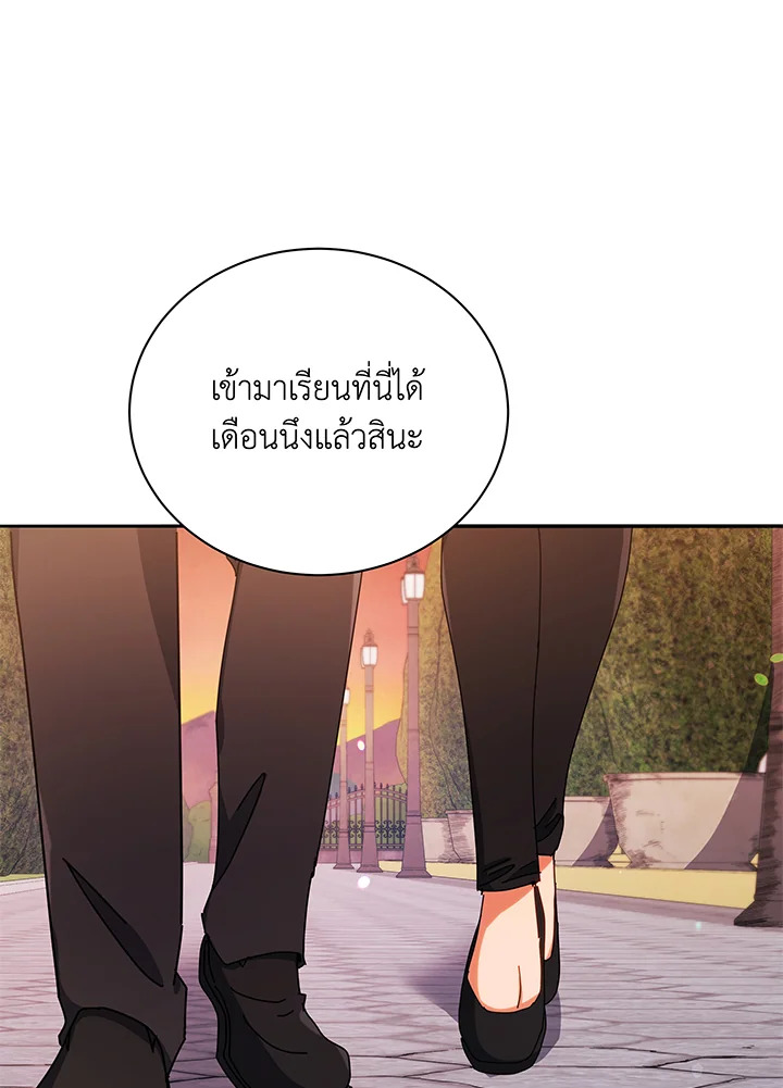 Necromancer Academy’s Genius Summoner ตอนที่ 64 แปลไทย