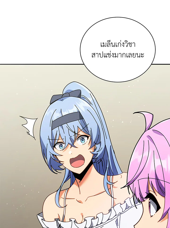 Necromancer Academy’s Genius Summoner ตอนที่ 64 แปลไทย