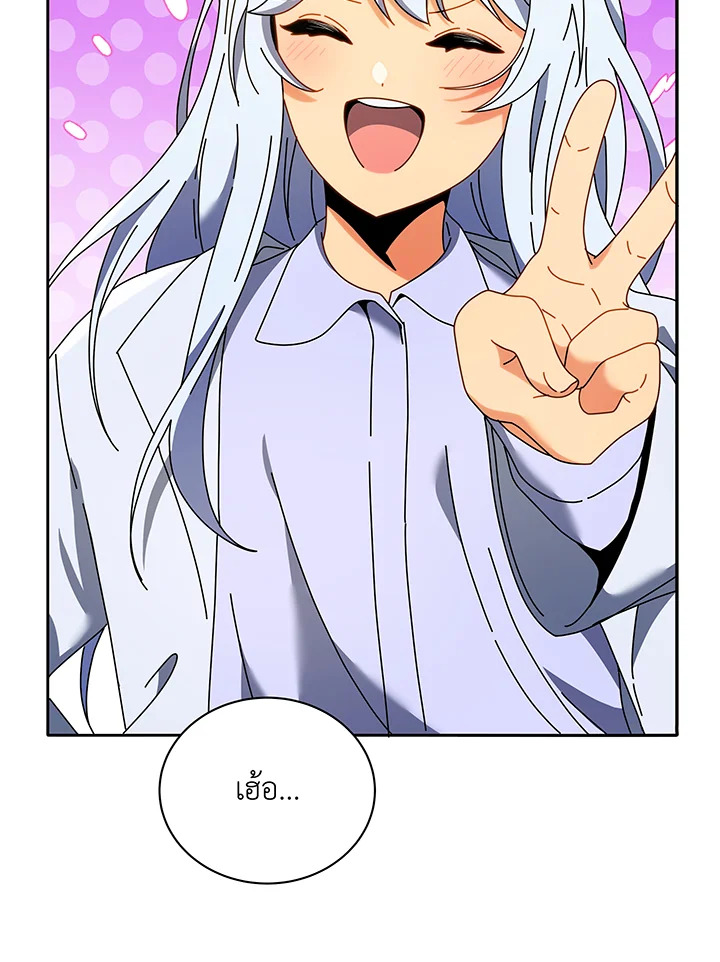 Necromancer Academy’s Genius Summoner ตอนที่ 64 แปลไทย