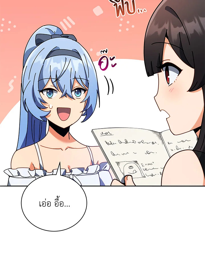 Necromancer Academy’s Genius Summoner ตอนที่ 64 แปลไทย