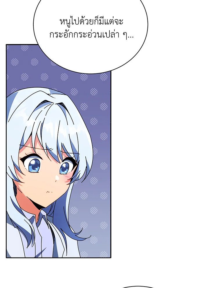 Necromancer Academy’s Genius Summoner ตอนที่ 64 แปลไทย