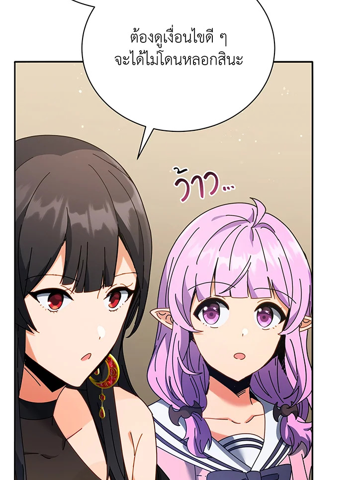 Necromancer Academy’s Genius Summoner ตอนที่ 64 แปลไทย