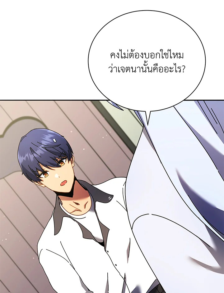 Necromancer Academy’s Genius Summoner ตอนที่ 64 แปลไทย