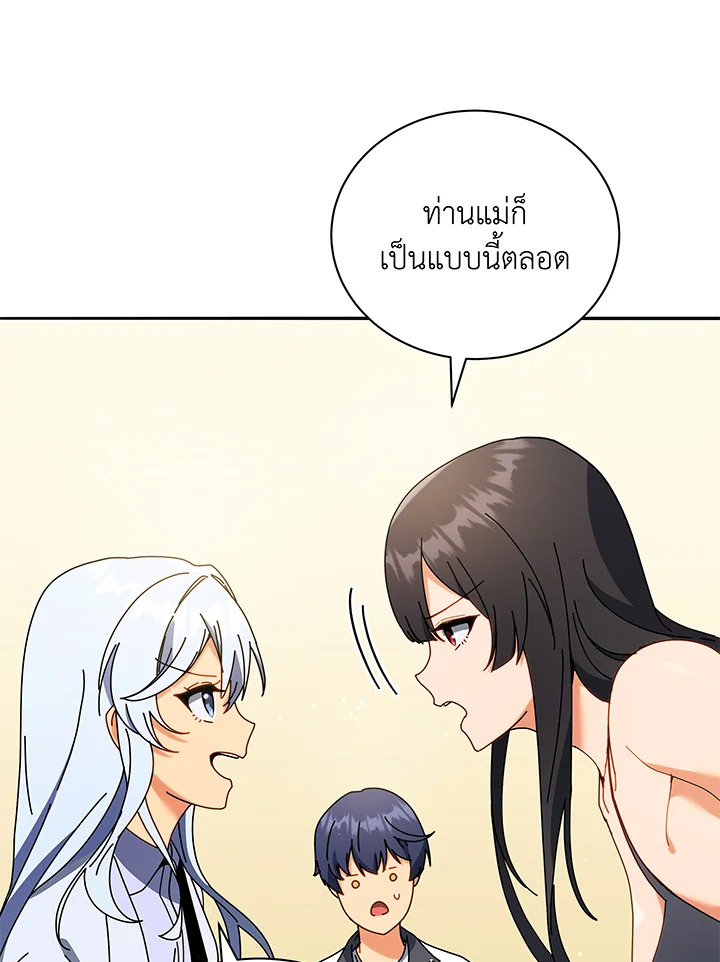Necromancer Academy’s Genius Summoner ตอนที่ 64 แปลไทย