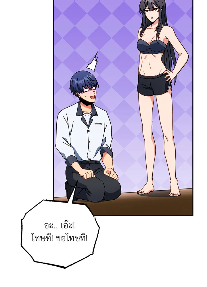 Necromancer Academy’s Genius Summoner ตอนที่ 64 แปลไทย