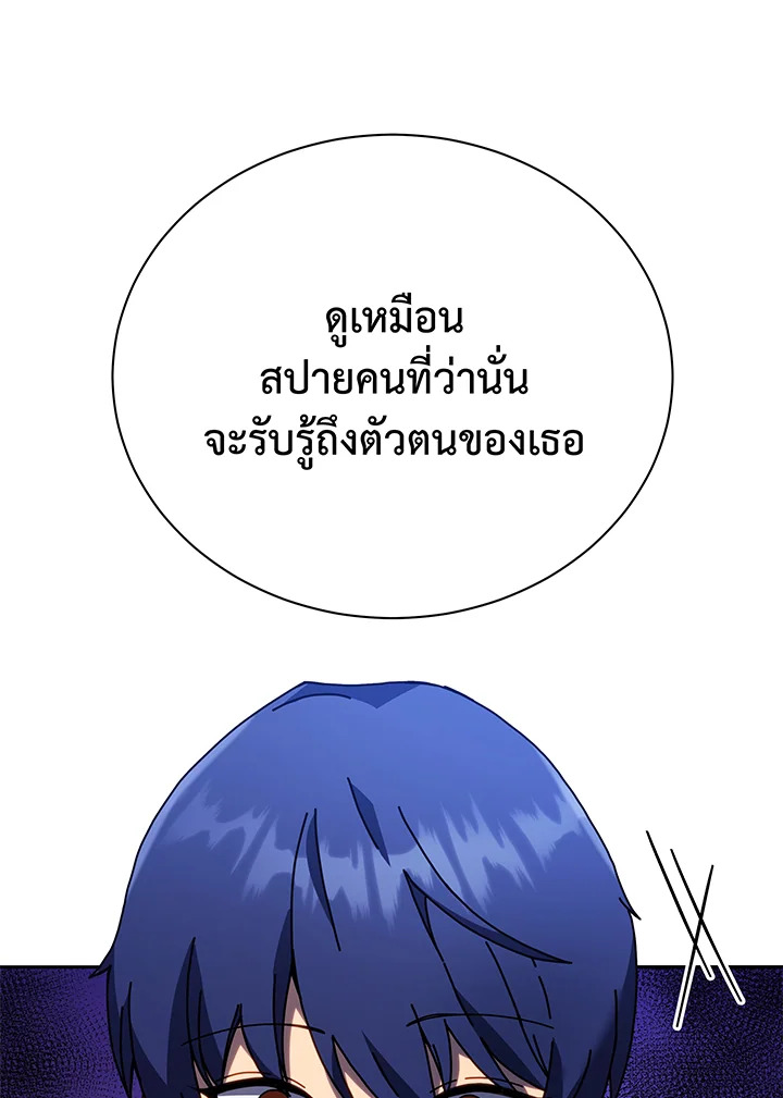 Necromancer Academy’s Genius Summoner ตอนที่ 64 แปลไทย