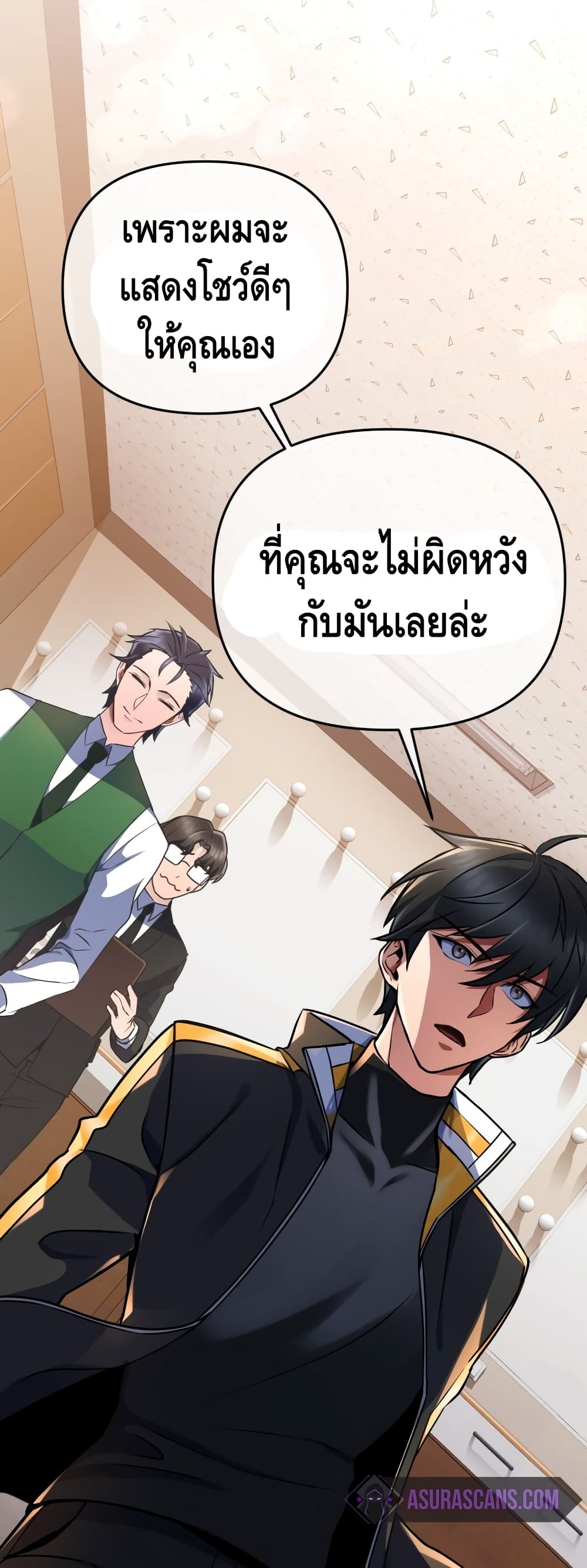 Maxed Out Leveling ตอนที่ 17 แปลไทย