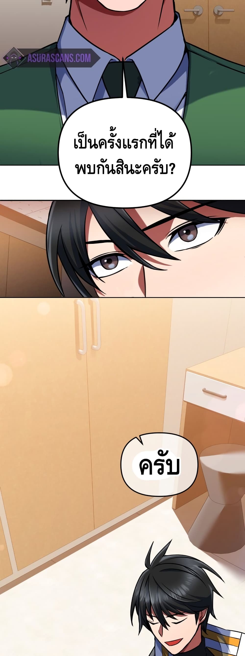 Maxed Out Leveling ตอนที่ 17 แปลไทย